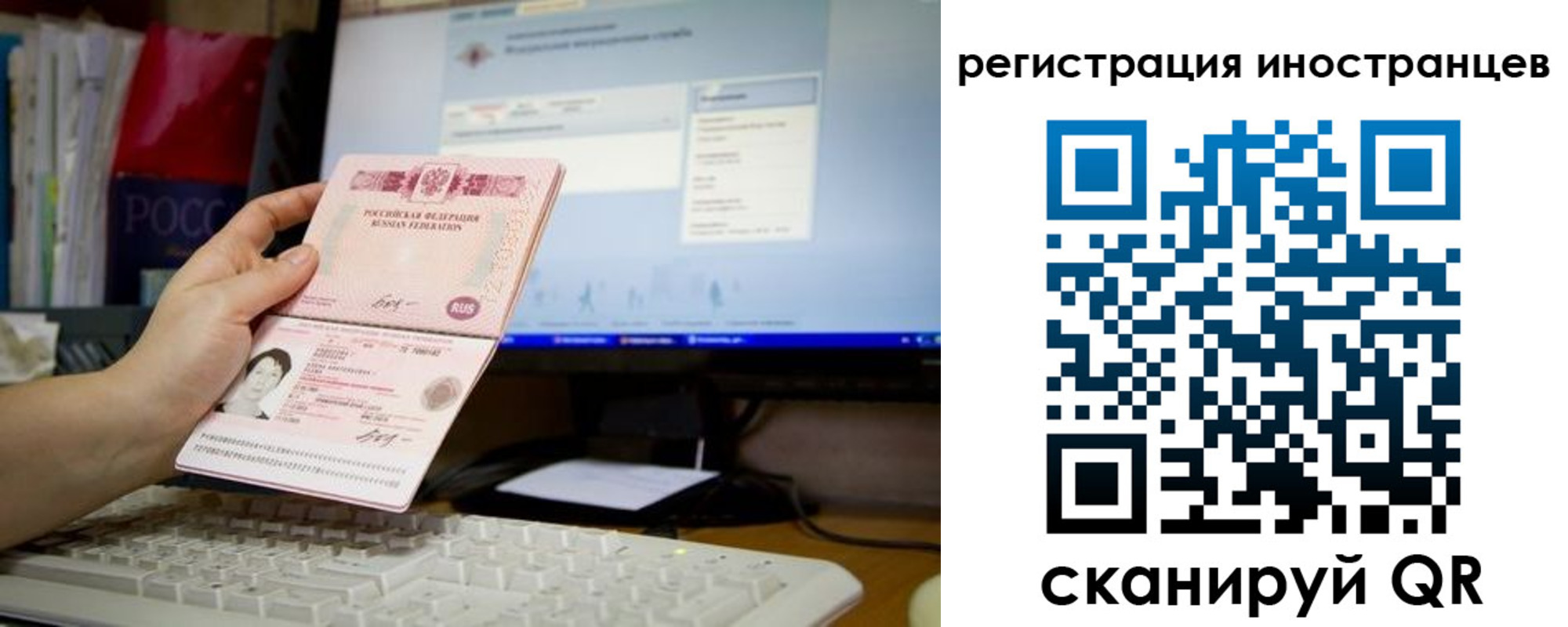 временная регистрация в квартире в Сураже