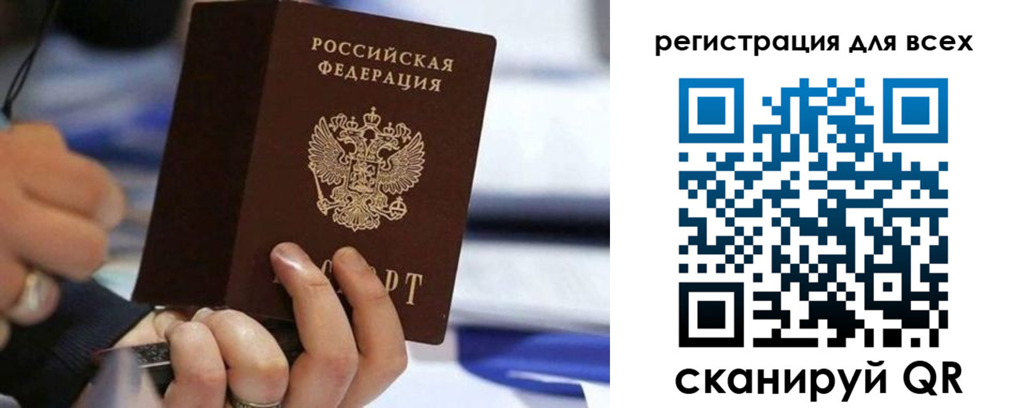 прописка иностранных граждан в Сураже