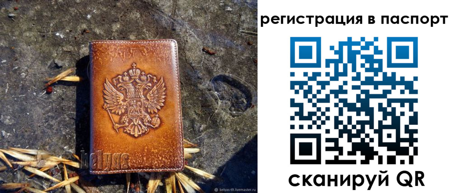 временная регистрация гарантия в Сураже