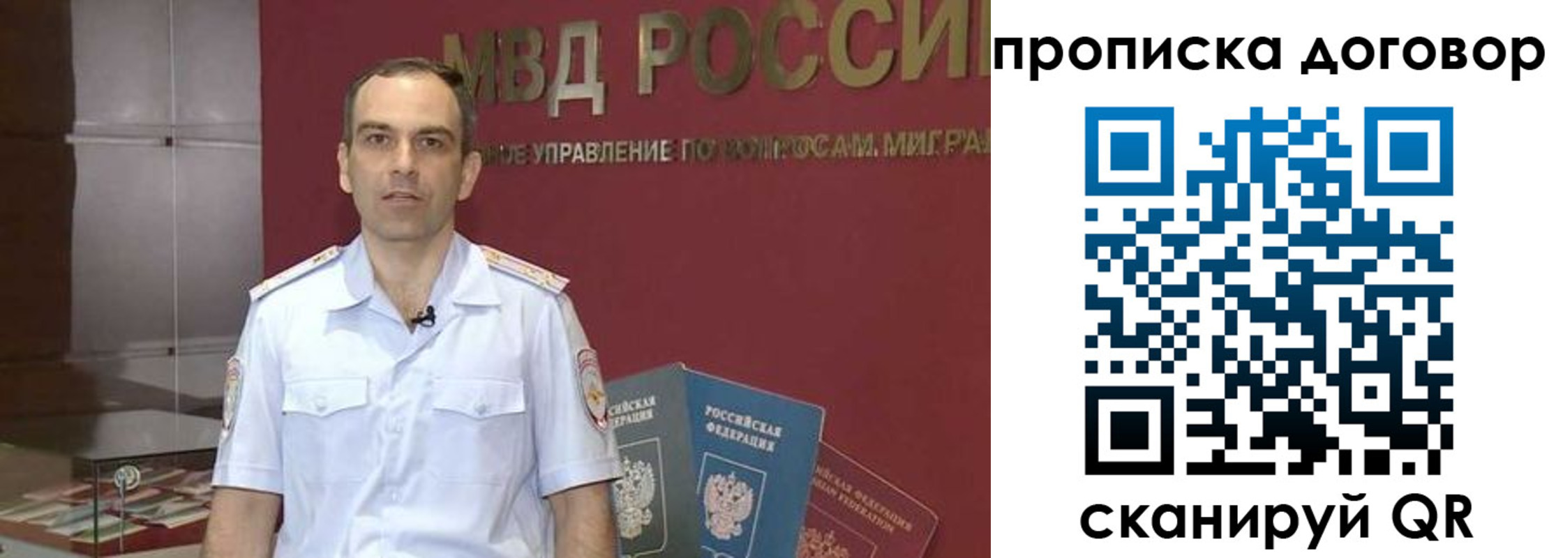 временная регистрация в Сураже