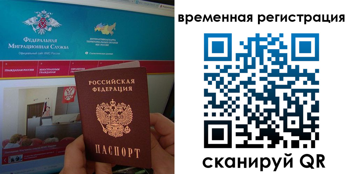 временная регистрация купить в Сураже