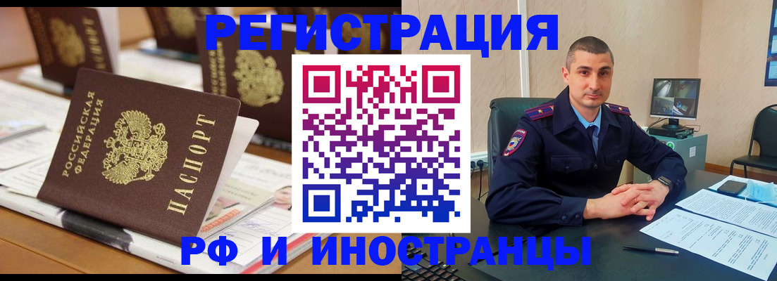 прописка штамп в Сураже