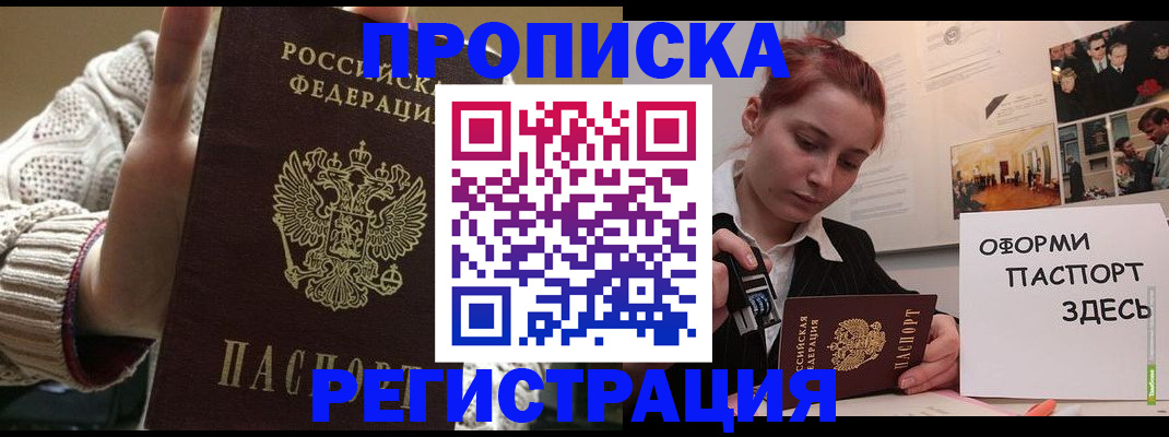 временная регистрация поиск в Сураже