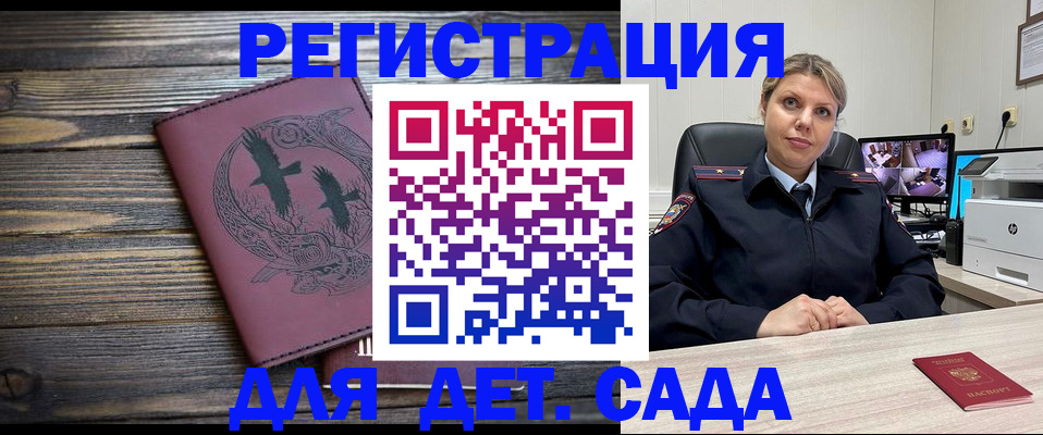 временная регистрация в Сураже