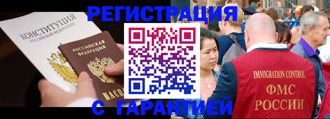 прописка от собственника в Сураже