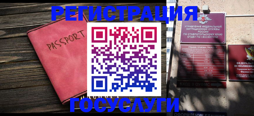 прописка штамп в Сураже