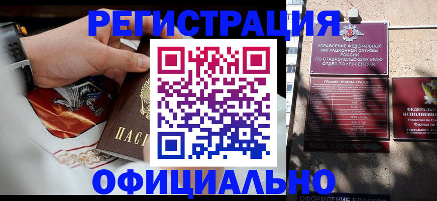 купить прописку в Сураже