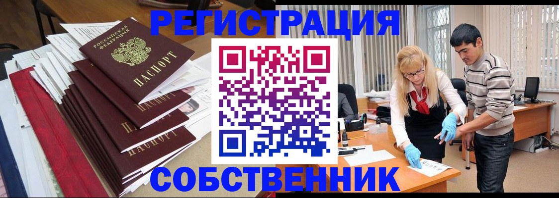 временная прописка в Сураже